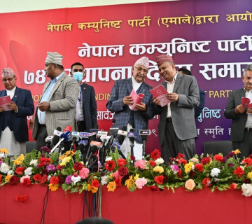स्थानीय तह चुनावका लागि यी हुन् एमालेका ६ संकल्प